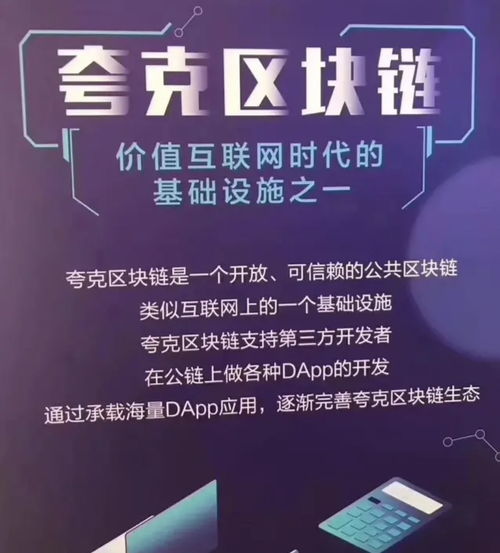 夸克鏈信 網絡技術創新賦能數字信任與便捷應用